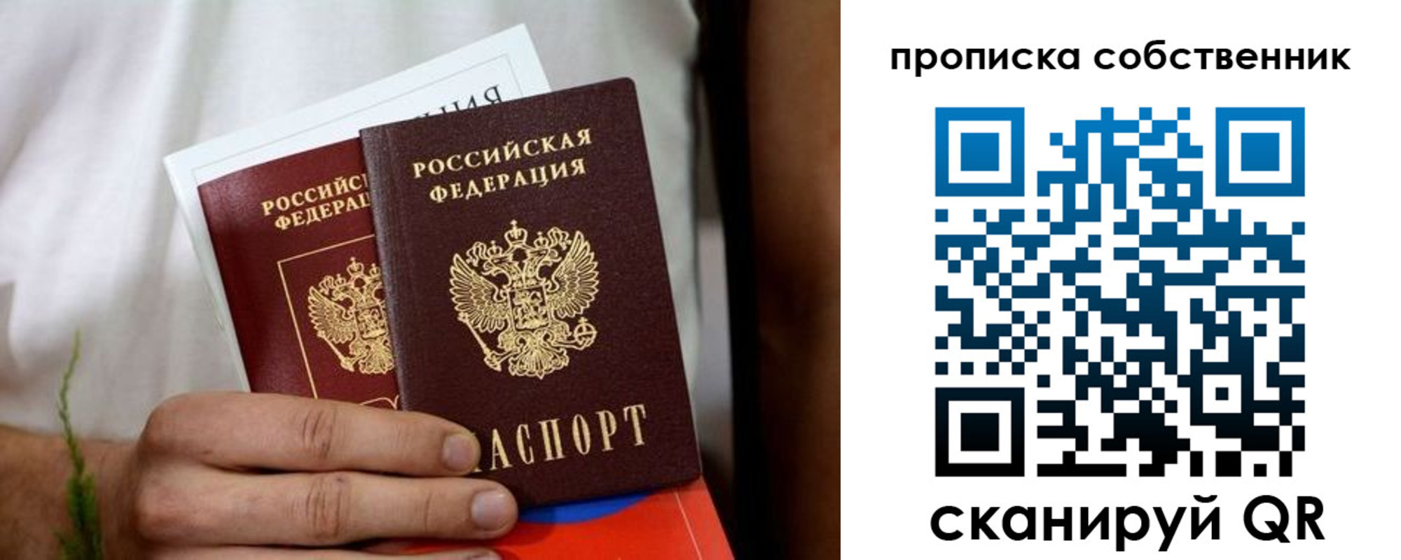 временная регистрация надежно в Смоленской области