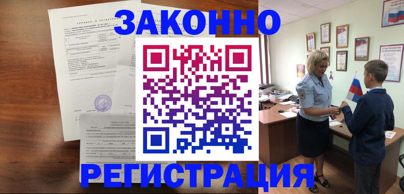 прописка иностранных граждан в Смоленской области