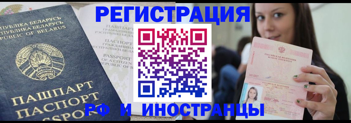 где прописаться в Смоленской области