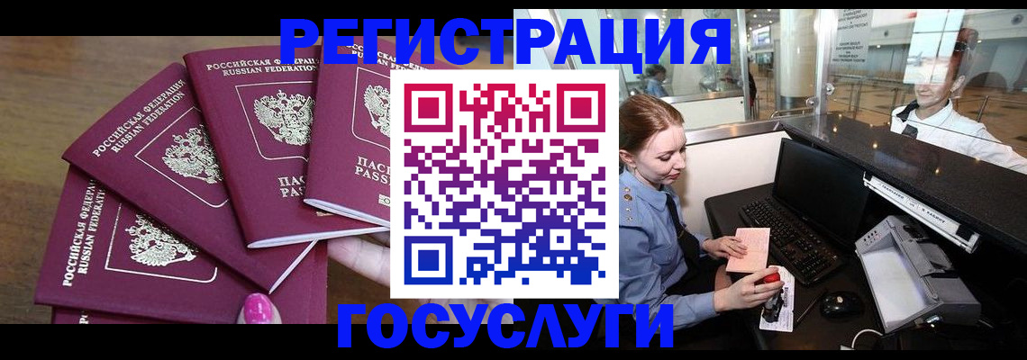 временная регистрация законно в Смоленской области